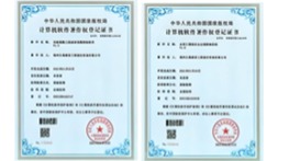 已取得多项软著知识产权